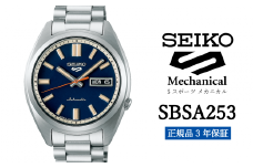 SEIKO 腕時計 【 SBSA253 】 セイコー 5スポーツ メカニカル メンズ【 正規品 3年保証 】