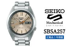 SEIKO 腕時計 【 SBSA257 】 セイコー 5スポーツ メカニカル メンズ【 正規品 3年保証 】