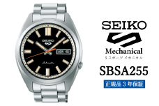 SEIKO 腕時計 【 SBSA255 】 セイコー 5スポーツ メカニカル メンズ【 正規品 3年保証 】