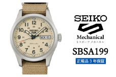 SEIKO 腕時計 【 SBSA199 】 セイコー 5スポーツ メカニカル メンズ【 正規品 3年保証 】