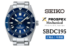 SEIKO 腕時計 【 SBDC195 】 セイコー プロスペックス メカニカル メンズ【正規品 3年保証】SEIKO PROSPEX Mechanical