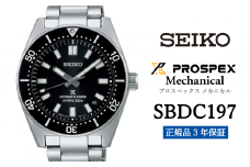 SEIKO 腕時計 【 SBDC197 】 セイコー プロスペックス メカニカル メンズ【正規品 3年保証】SEIKO PROSPEX Mechanical