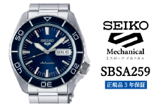 SEIKO 腕時計 【 SBSA259 】 セイコー 5スポーツ メカニカル メンズ【 正規品 3年保証 】