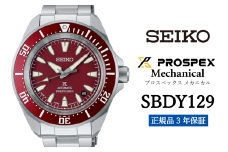 SEIKO 腕時計 【 SBDY129 】 セイコー プロスペックス メカニカル メンズ【正規品 3年保証】SEIKO PROSPEX Mechanical
