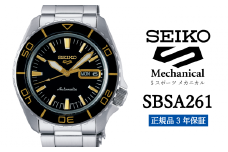 SEIKO 腕時計 【 SBSA261 】 セイコー 5スポーツ メカニカル メンズ【 正規品 3年保証 】