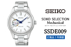 SEIKO 腕時計 【 SSDE009 】 セイコー セレクション メカニカル レディス ペア【 正規品 3年保証 】