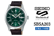 SEIKO 腕時計 【 SBSA203 】 セイコー 5スポーツ メカニカル メンズ【 正規品 3年保証 】