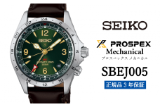 SEIKO 腕時計 【 SBEJ005 】 セイコー プロスペックス メカニカル メンズ【正規品 3年保証】SEIKO PROSPEX Mechanical