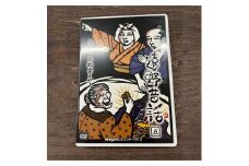 遠野昔話 五 語り部 正部家ミヤ DVD 岩手県 遠野市 遠野物語 昔話 民話 内田書店