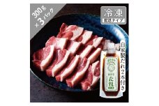 生ラム ランプ と自家製だれ（甘口）2本セット 4.5人前 900g 【急速冷凍】 遠野食肉センター 羊肉 モモ肉 遠野 ジンギスカン 