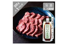 生ラム 肩ロース と甘口だれ1本セット 1.5人前 300g 【急速冷凍】 遠野食肉センター ラム肉 