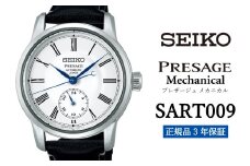 SEIKO 腕時計 【 SART009 】 セイコー プレザージュ メカニカル メンズ【 正規品 3年保証 】 SEIKO PRESAGE Mechanical