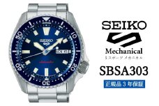 SEIKO 腕時計 【 SBSA303 】 セイコー 5スポーツ メカニカル メンズ【 正規品 3年保証 】