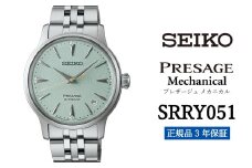 SEIKO 腕時計 【 SRRY051 】 セイコー プレザージュ メカニカル レディース 【正規品 3年保証】presage 時計 ウォッチ ブランド