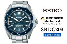 SEIKO 腕時計 【 SBDC203 】 セイコー プロスペックス メカニカル メンズ【正規品 3年保証】SEIKO PROSPEX Mechanical