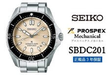 SEIKO 腕時計 【 SBDC201 】 セイコー プロスペックス メカニカル メンズ【正規品 3年保証】SEIKO PROSPEX Mechanical