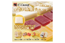まつだ松林堂 人気 お菓子 詰め合わせ セット こみやげ玉手箱 花 明がらす ぶどう飴 りんご飴 甘氷 ギフト 愛され茶菓子セット