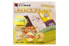 まつだ松林堂 人気 お菓子 詰め合わせ セット こみやげ玉手箱 山 明がらす ぶどう飴 りんご飴 ギフト 愛され茶菓子セット