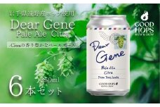 クラフトビール ペールエール 6本 セット 缶ビール 詰め合わせ GOOD HOPS お酒 地酒 地ビール プレゼント ギフトお祝い 感謝 誕生日 美味しい ビール お取り寄せ 缶 岩手県 遠野市 産 ホップ 使用 株式会社BrewGood 期間限定 Pale Ale