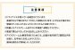 注意事項