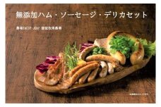 ＼レビューキャンペーン開催中！！／《無添加》ハム・ソーセージ・デリカセット　人気の12種詰合わせセット 【 肉 ハム ソーセージ 角煮 ハンバーグ 豚まん 詰め合わせ バーベキュー キャンプ Ark館ヶ森 】