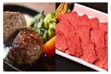 《格之進》黒格ハンバーグ120g×10個＋門崎熟成肉特選カルビ250g 【 お歳暮 プレミアム お弁当 個包装 お惣菜 小分け 子供 簡単調理 肉 岩手 一関 贈り物 ギフト 冷凍 人気 】