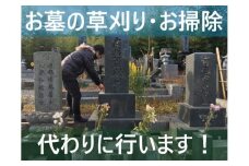 お墓1区間の草刈＆清掃