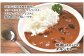 オヤマの銘柄鶏「いわいどり」を使用し、ソテーオニオン、トマトペースト、ココナッツミルクでコクと深みを出したカレーです。