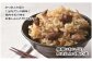 オヤマの銘柄鶏「いわいどり」を使用した炊き込みご飯の素です。鰹と鯖の上品なだしの風味と鶏肉本来の味をお楽しみ頂けます。