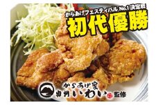 〈唐揚げグランプリ最高金賞〉室根からあげ 1.25kg (250g×5袋) 冷凍 国産 唐揚げ 奥州いわいどり からあげ 岩手 冷凍唐揚げ 小分け 簡単調理  お取り寄せグルメ 有名店  国産鶏肉 人気  鶏もも肉 ジューシー  一関 返礼品