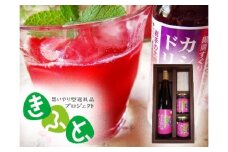 【思いやり型返礼品（支援型）】カシスドリンク・ジャム ギフトセット【無添加・黒い真珠の恵み！】