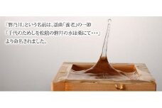 純米吟醸酒【集－岩手のつどい－】720ml × １本