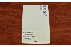《新版》ぼくとジムランの酒とバラの日々　【サイン入り】