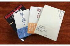 ベイシー本・豪華４冊セット【サイン入り・オリジナルしおり付】
