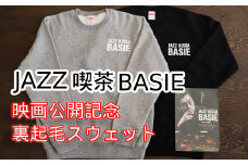 裏起毛スウェット　ＪＡＺＺ喫茶ベイシーロゴ　（カラー：ヘザーグレー　サイズ：ＸＬ）