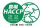 東北で初の農場HACCEP認証取得