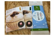 『ピーマン美噌』2種と『めだか米』　精米2合・ミソ・詰め合わせ