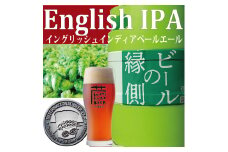 【ホームサーバー付き】 いわて蔵ビール 樽生ビール〈IPA〉3L ビールの縁側 ビールサーバー クラフトビール 飲み比べ 地ビール 岩手