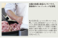 全国で２社目のJGAP認証取得