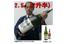 お祝いに益々繁盛 　二升五合【超巨大瓶】オリジナルラベル対応