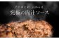 牛肉と白金豚の旨味が融合した奥深い味わい。溢れ出る肉汁は、一度食したら忘れられないほどの旨味です。