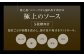 格之進ハンバーグから溢れ出す肉汁は極上のソース。部位ごとの特徴を活かし、溶け出す肉汁をコントロール。
