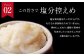 塩分相当量はたったの1gです。素材にこだわり、塩麹で旨味を引きだしているからこその上質なおいしさです。