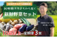 野菜バイヤーの梁川（やながわ）さんが新鮮な野菜を選んでお届けします！