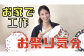 YOUTUBEに作り方の説明動画をアップしております