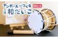 YOUTUBEに作り方の説明動画をアップしております