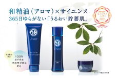 LiNEST（リネスト）クロモジ精油 スキンケア ３点セット（洗顔・化粧水・クリーム）美容 美白 岩手
