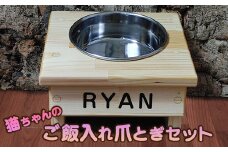 猫ちゃんのご飯入れ爪とぎセット フード ボウル 餌皿 つめとぎ 猫用 ペット用品 ねこ ペット用