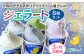 県産牛乳と厳選地元素材で、手間を惜しまず作っています