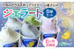 県産牛乳と厳選地元素材で、手間を惜しまず作っています